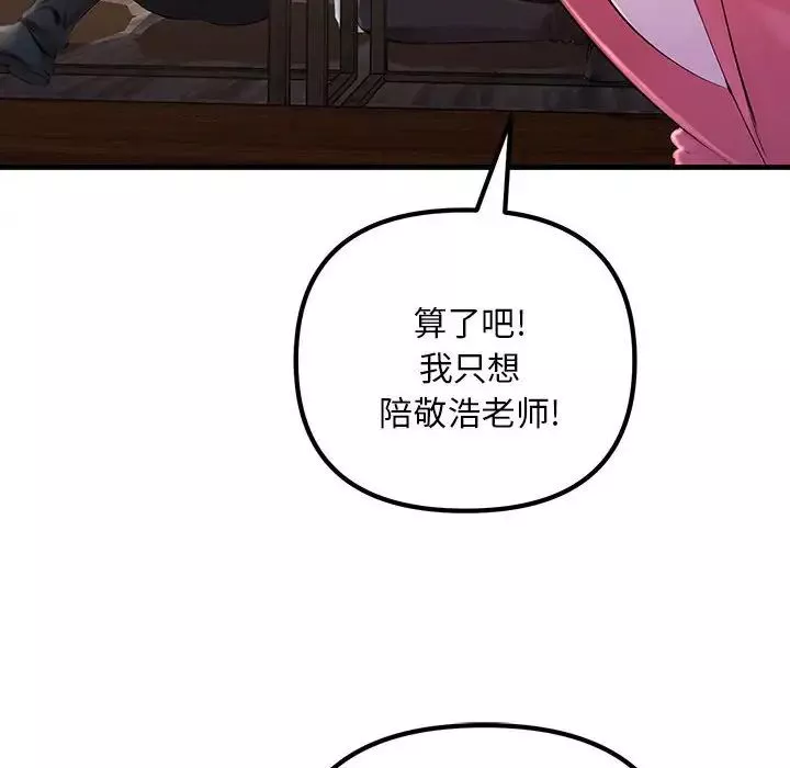 不正常关系第2話