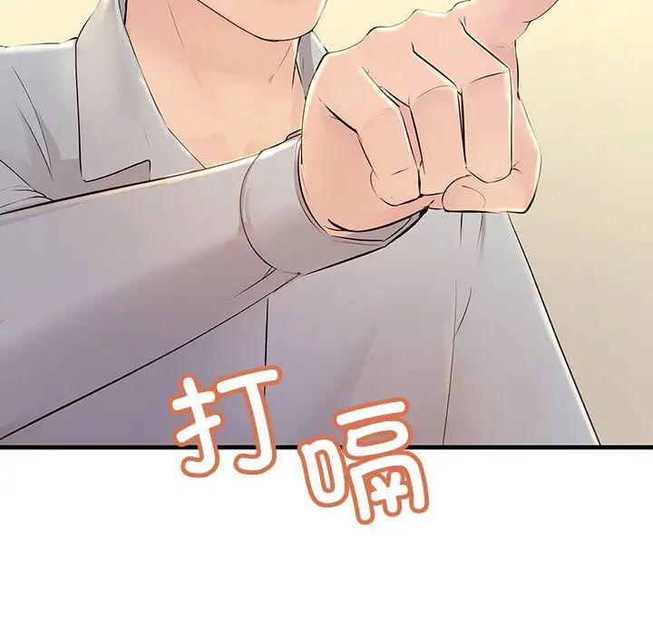 不正常关系第2话