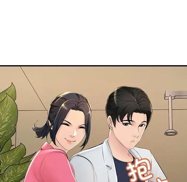 不正常关系第2话