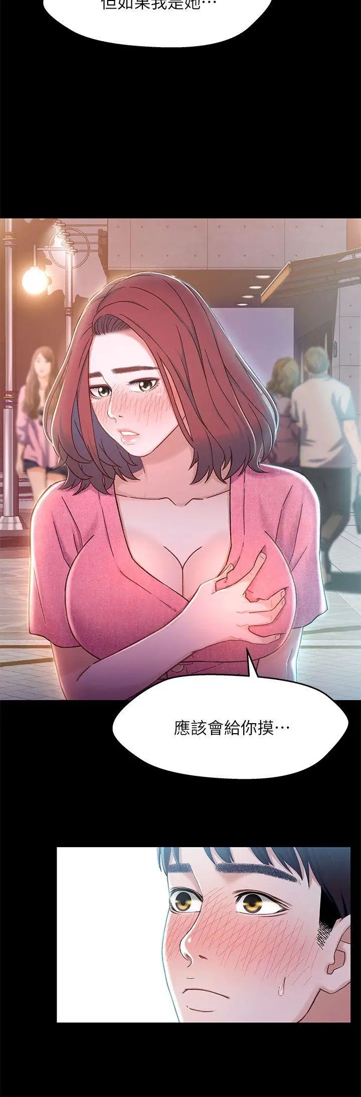 兄妹关係第6话-害羞却又主动的学妹