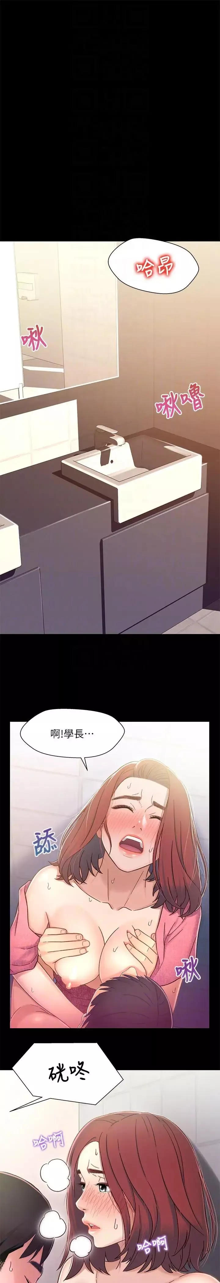 兄妹关係-第6话-害羞却又主动的学妹 - 图片 29