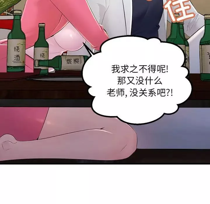 不正常关系第2話