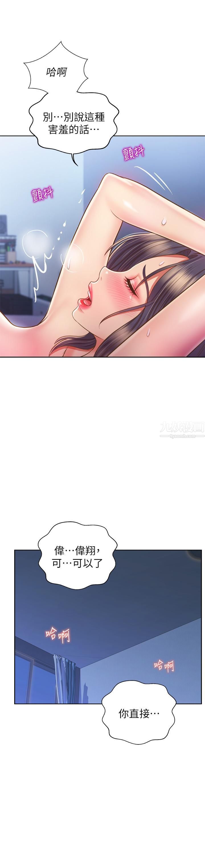 姊姊爱做菜第45话-用你火热的精液填满我!