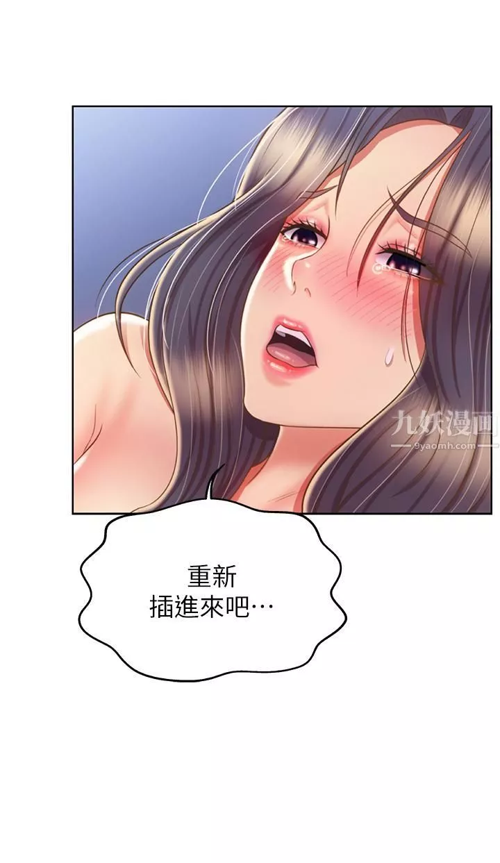 姊姊爱做菜-第45话-用你火热的精液填满我! - 图片 24