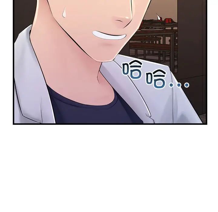 不正常关系第2话