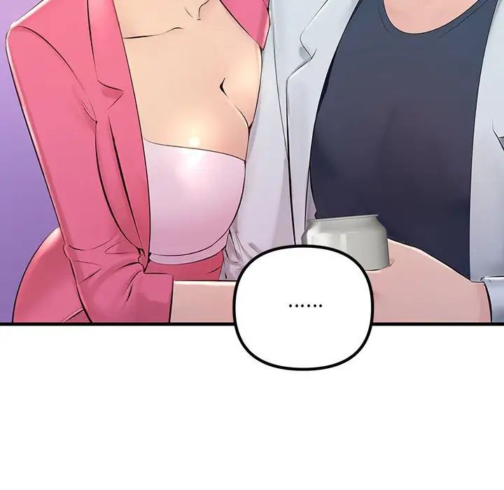 不正常关系第2话