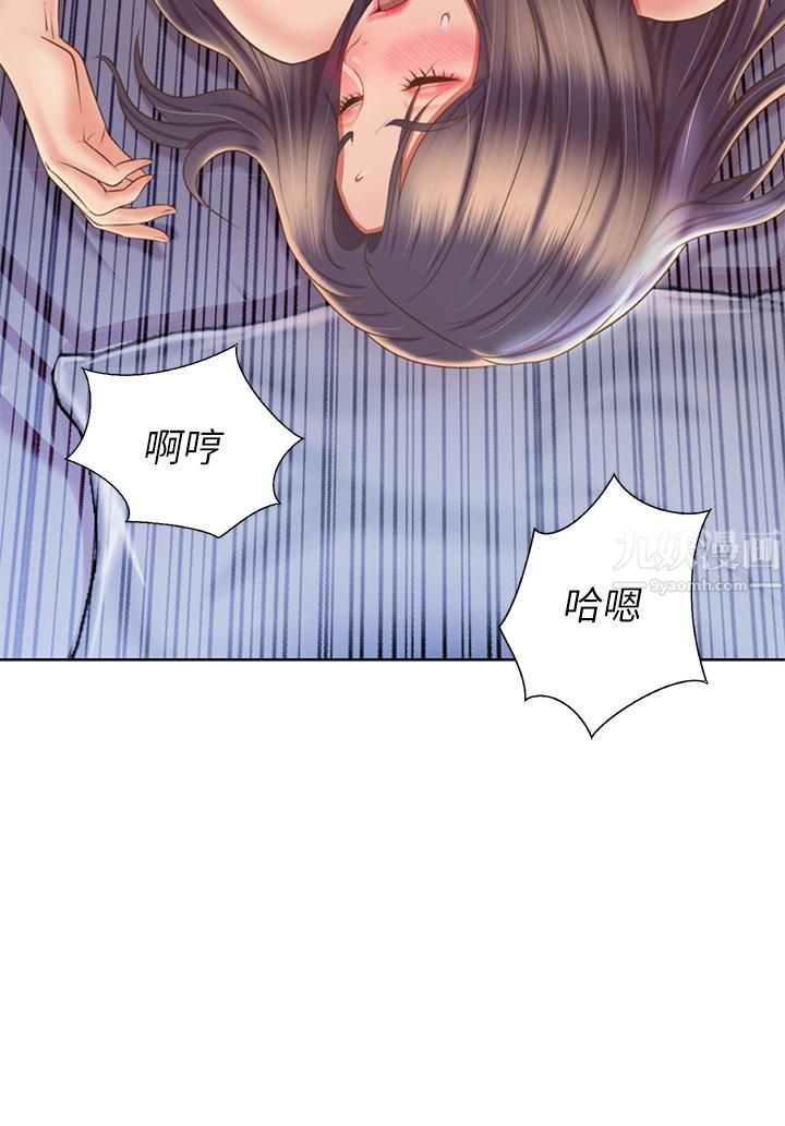 姊姊爱做菜第45话-用你火热的精液填满我!