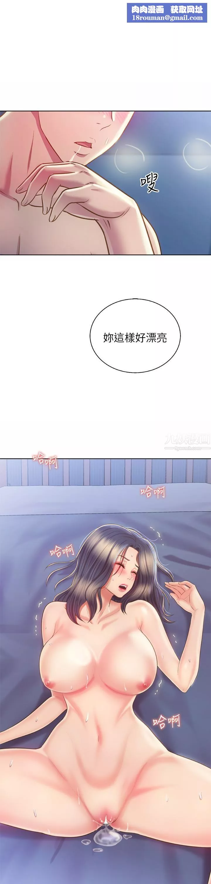 姊姊爱做菜-第45话-用你火热的精液填满我! - 图片 31