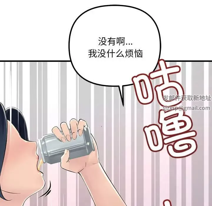 不正常关系第2話