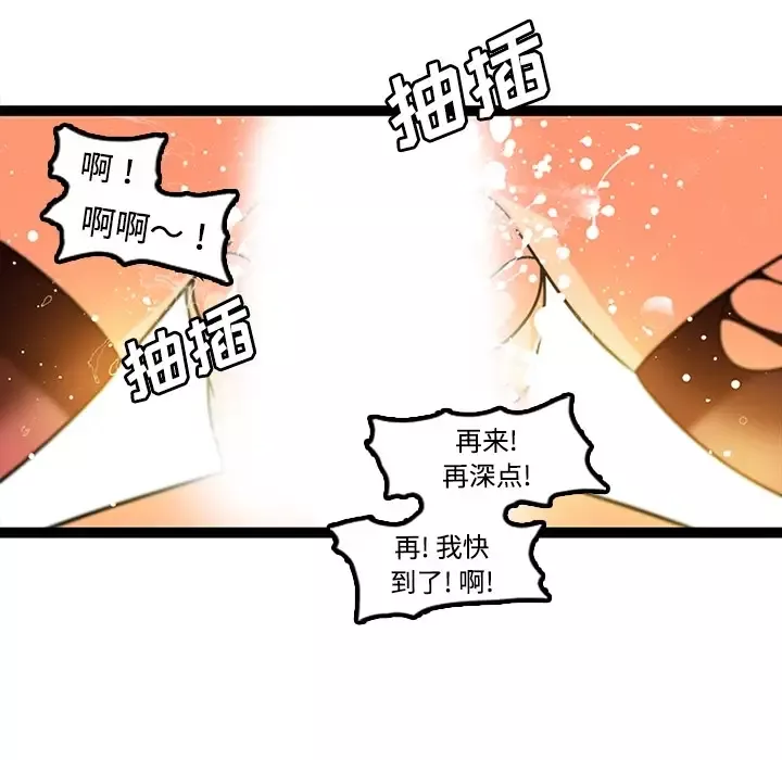 巧手妇产科-第34话 - 图片 26