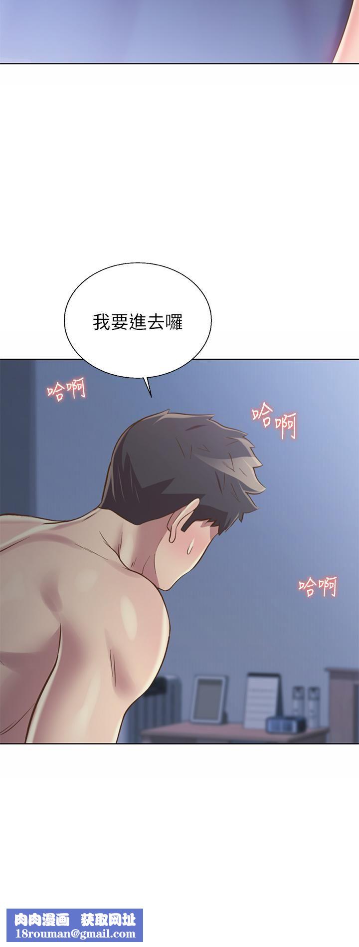 姊姊爱做菜第45话-用你火热的精液填满我!