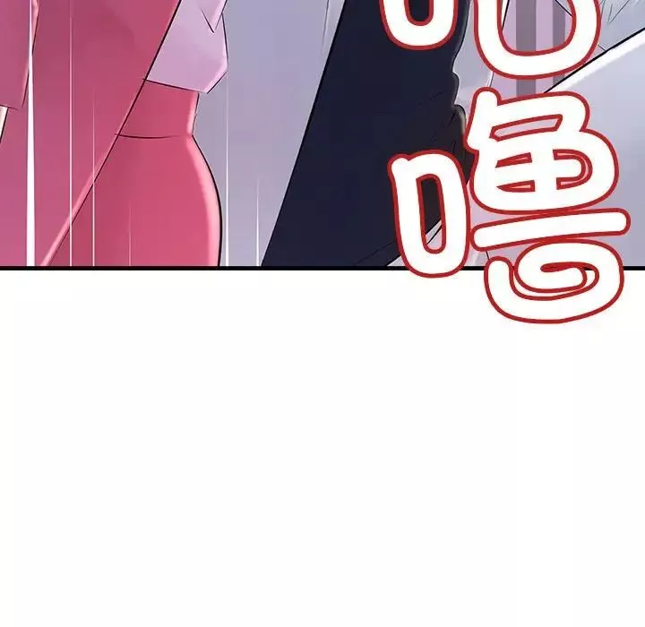 不正常关系第2話