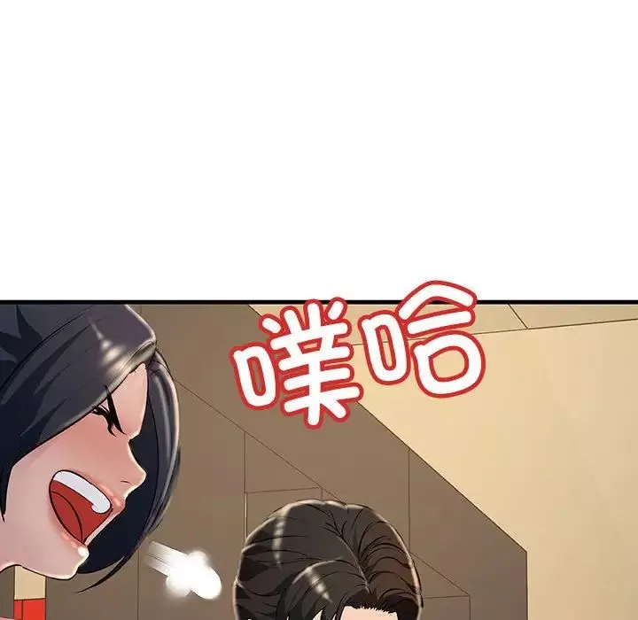 不正常关系-第2话 - 图片 112