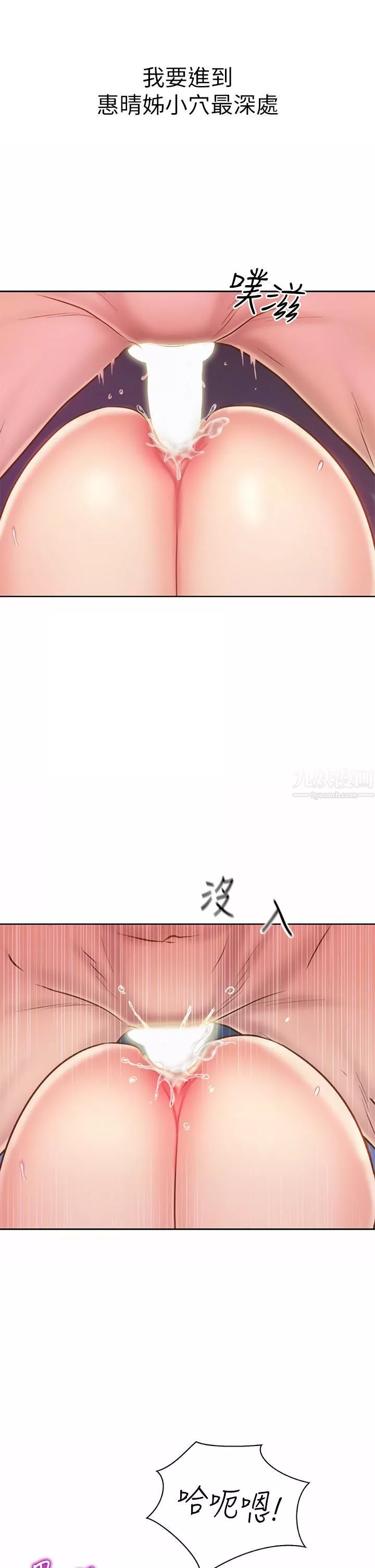 姊姊愛做菜第45話-用你火熱的精液填滿我!