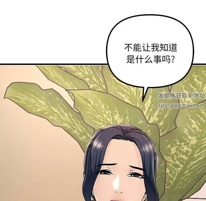 不正常关系第2话