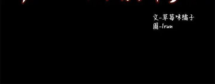 兄妹關係第7話-小橘從家裡消失