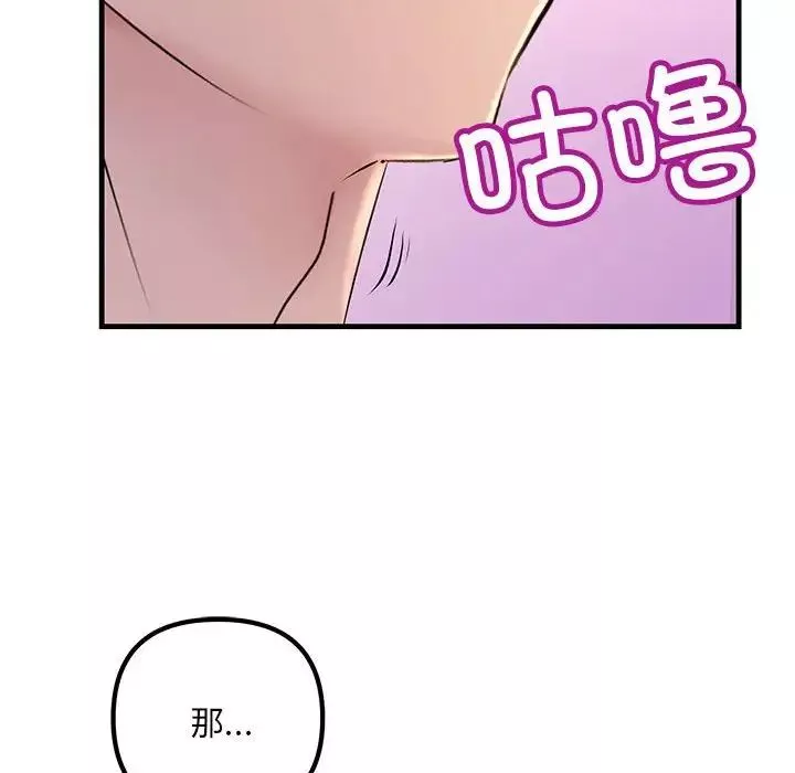 不正常关系第2話