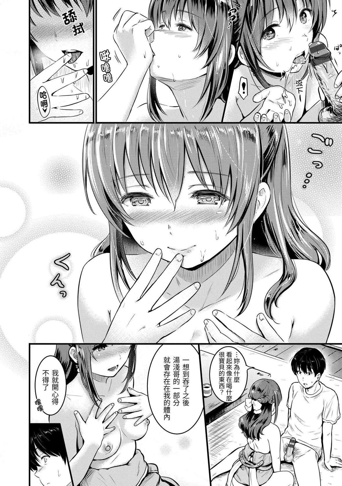 [Reco]てんぷてーしょん[中國翻訳][DL版][Reco]てんぷてーしょん[中國翻訳][DL版]