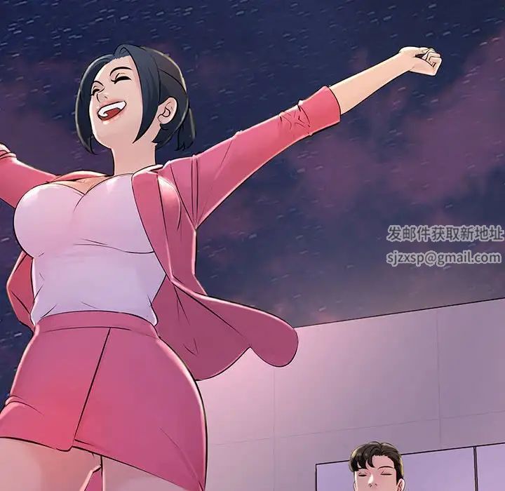 不正常关系第2话