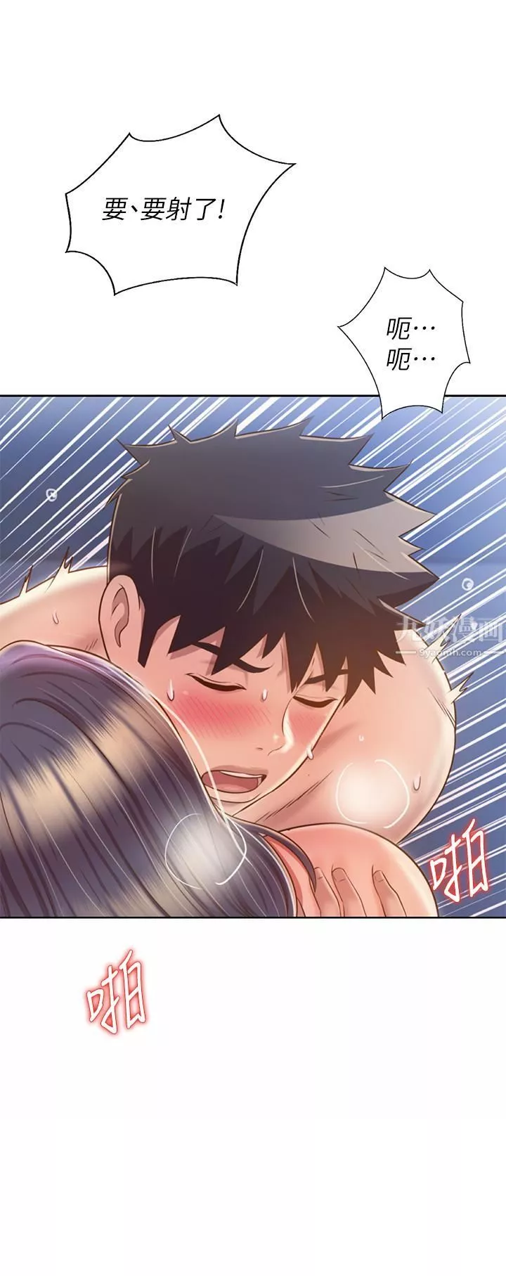 姊姊爱做菜-第45话-用你火热的精液填满我! - 图片 43