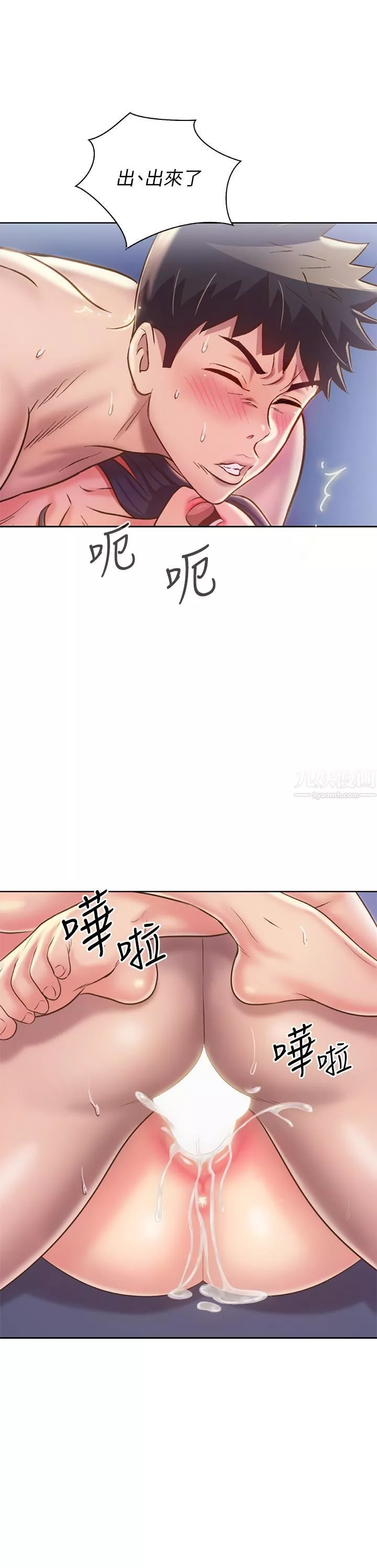 姊姊爱做菜-第45话-用你火热的精液填满我! - 图片 45
