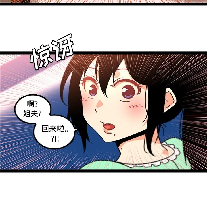 巧手妇产科第34话