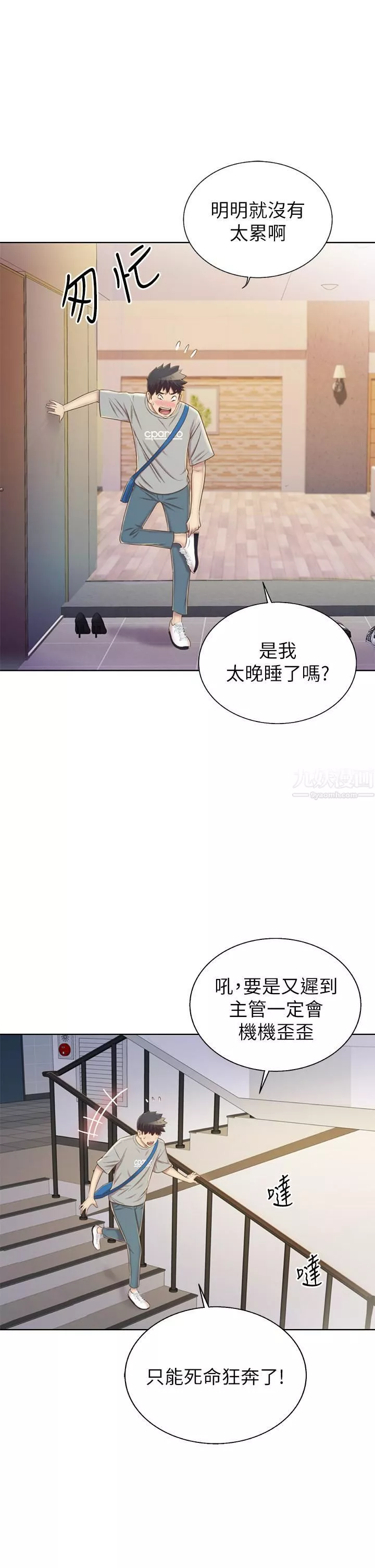 姊姊愛做菜第45話-用你火熱的精液填滿我!