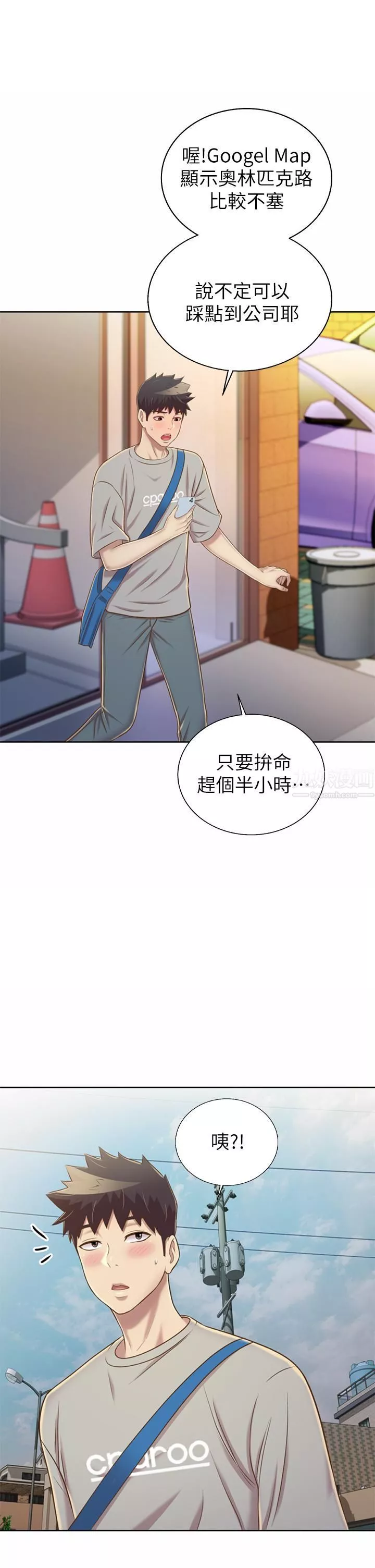 姊姊爱做菜-第45话-用你火热的精液填满我! - 图片 54