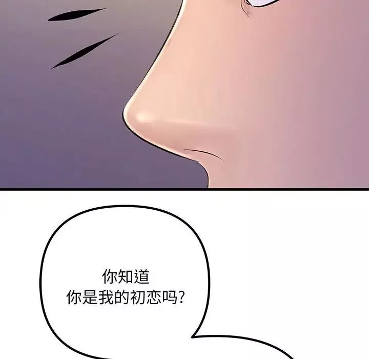 不正常关系-第2话 - 图片 136