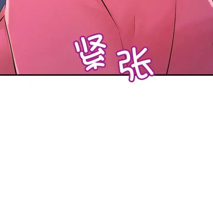 不正常关系第2話