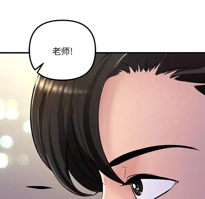 不正常关系第2話