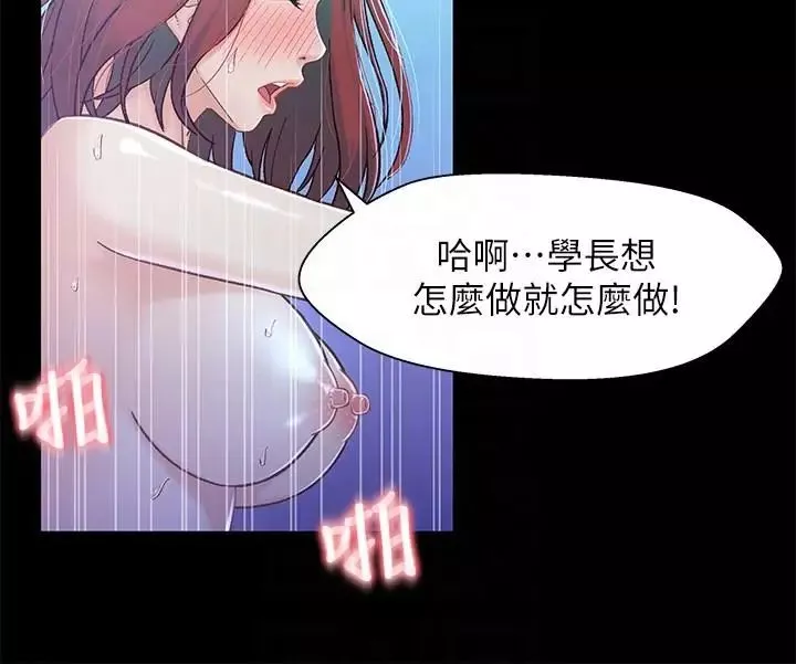 兄妹关係-第7话-小橘从家里消失 - 图片 21