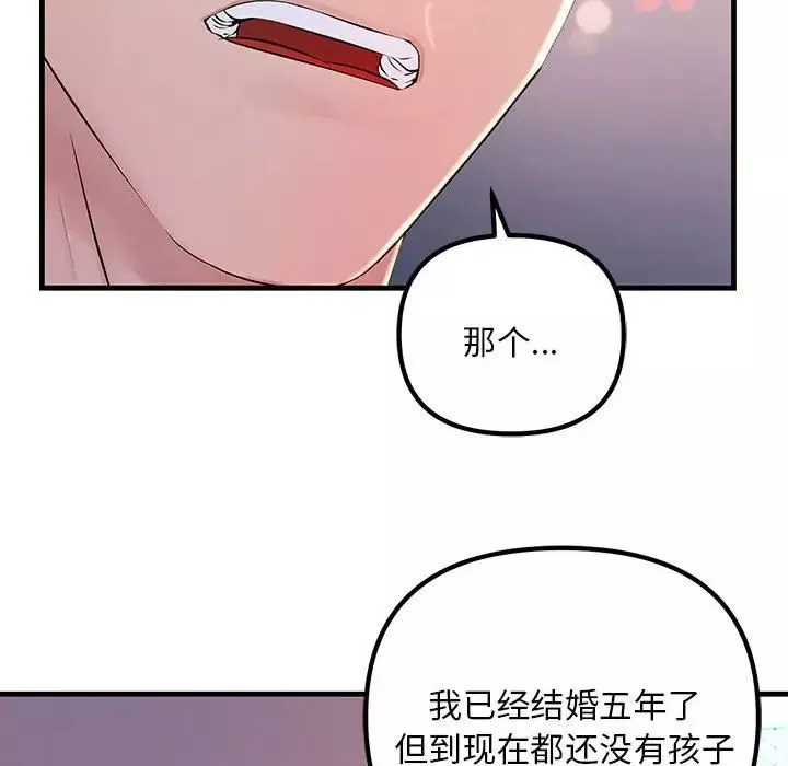 不正常关系-第2话 - 图片 140