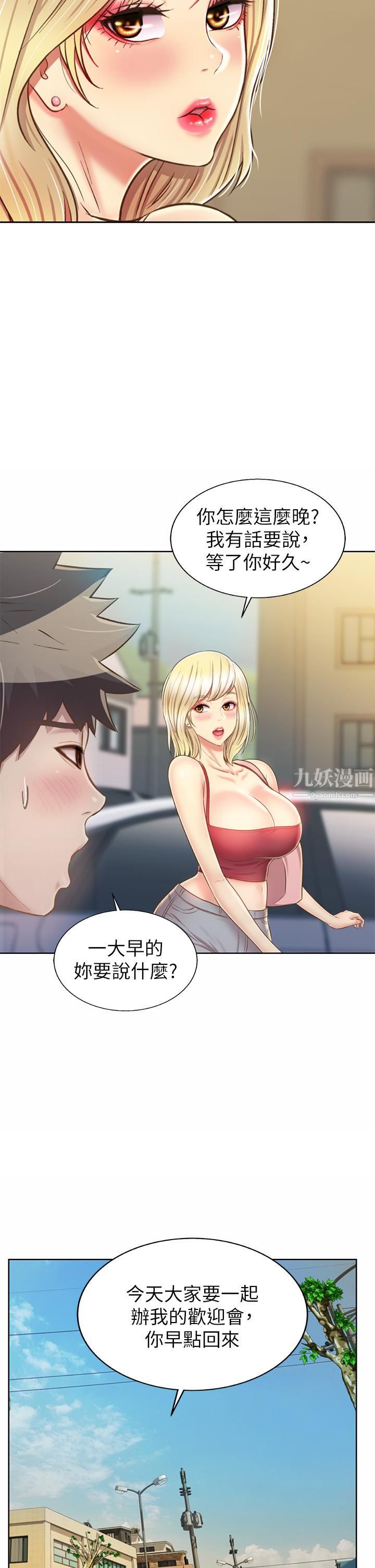 姊姊爱做菜第45话-用你火热的精液填满我!