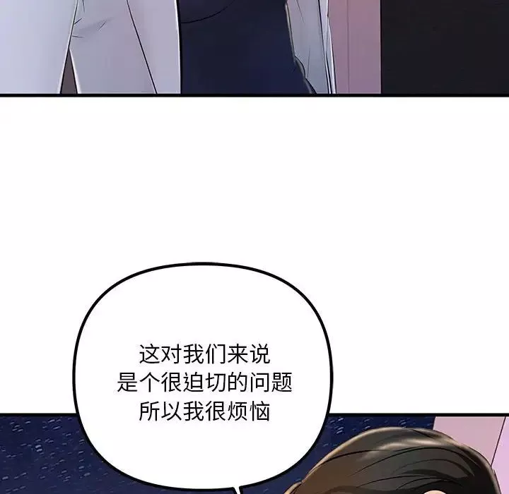 不正常关系-第2话 - 图片 142