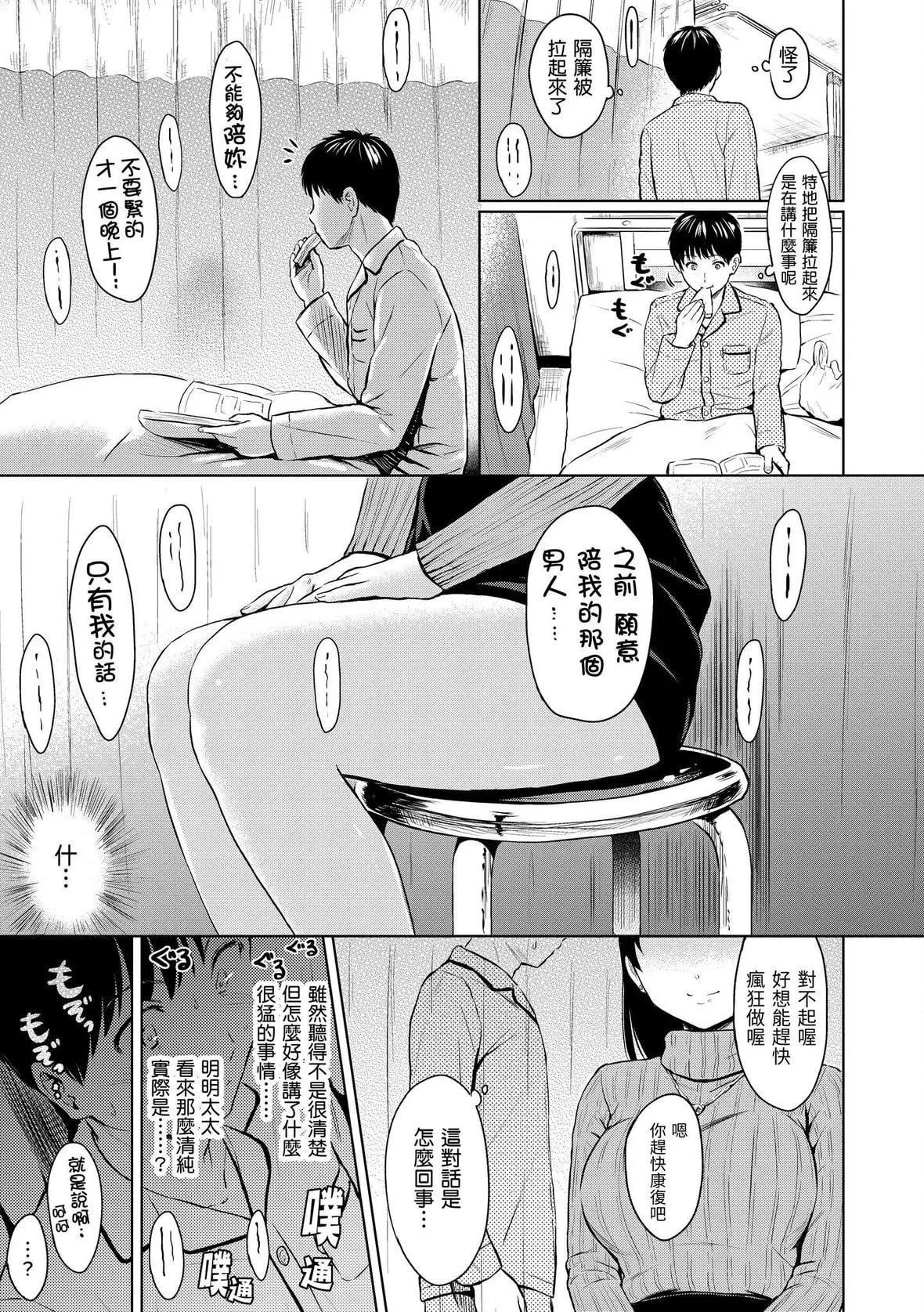 [Reco]てんぷてーしょん[中國翻訳][DL版][Reco]てんぷてーしょん[中國翻訳][DL版]