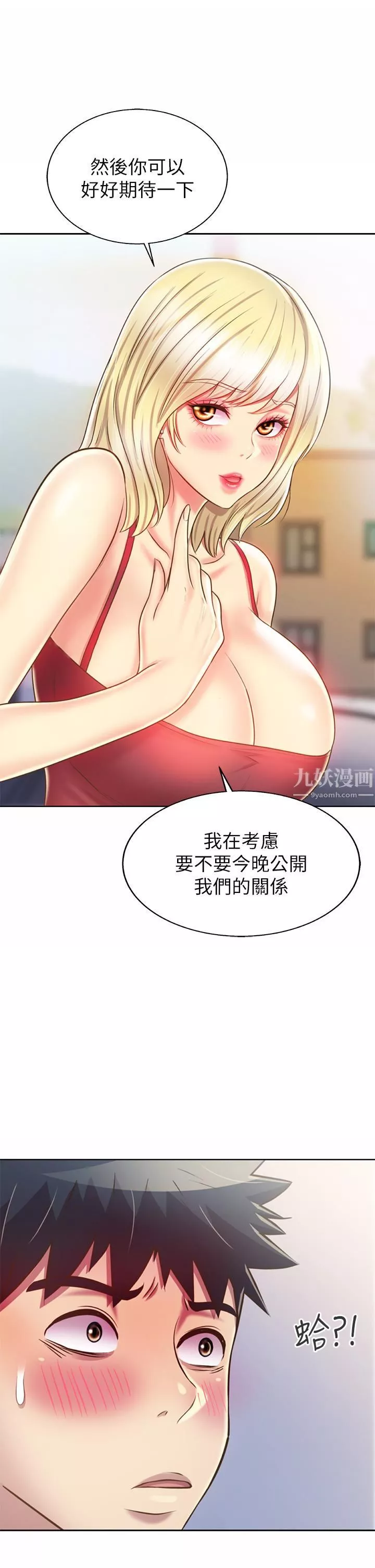 姊姊爱做菜-第45话-用你火热的精液填满我! - 图片 59
