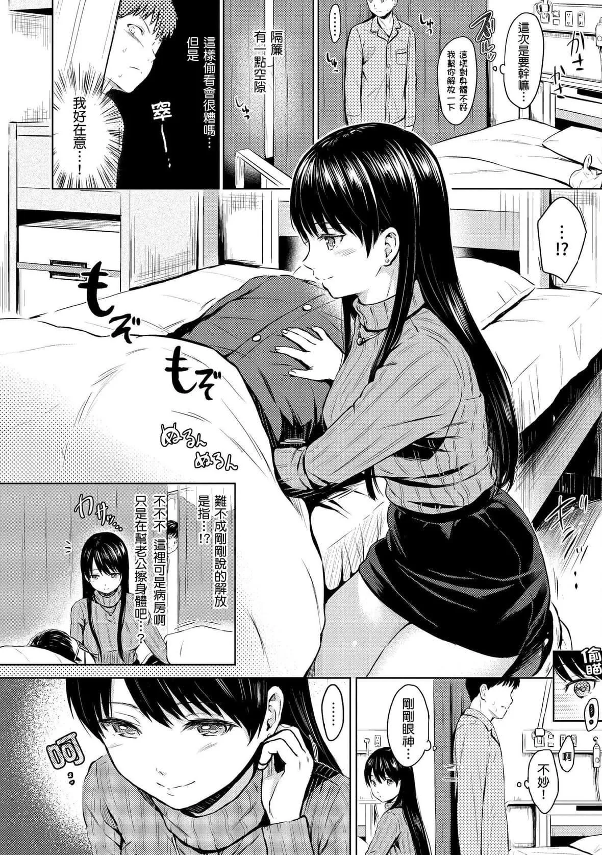 [Reco]てんぷてーしょん[中国翻訳][DL版]-[Reco]てんぷてーしょん[中国翻訳][DL版] - 图片 186