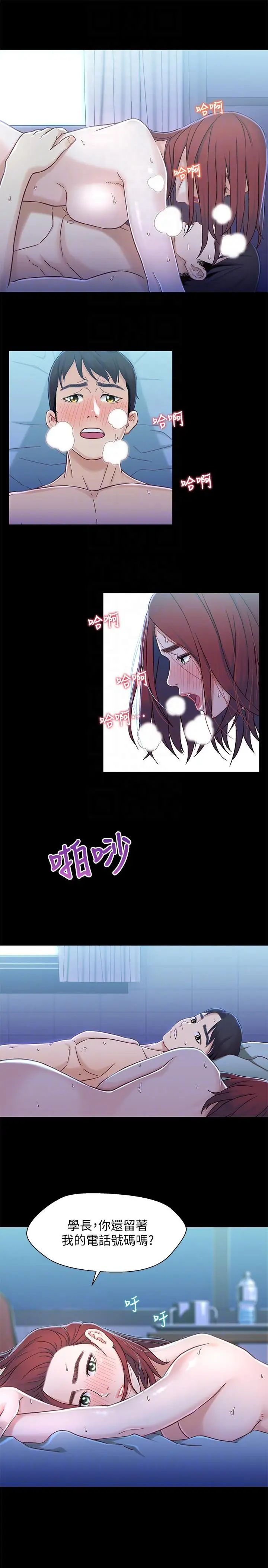 兄妹关係第7话-小橘从家里消失