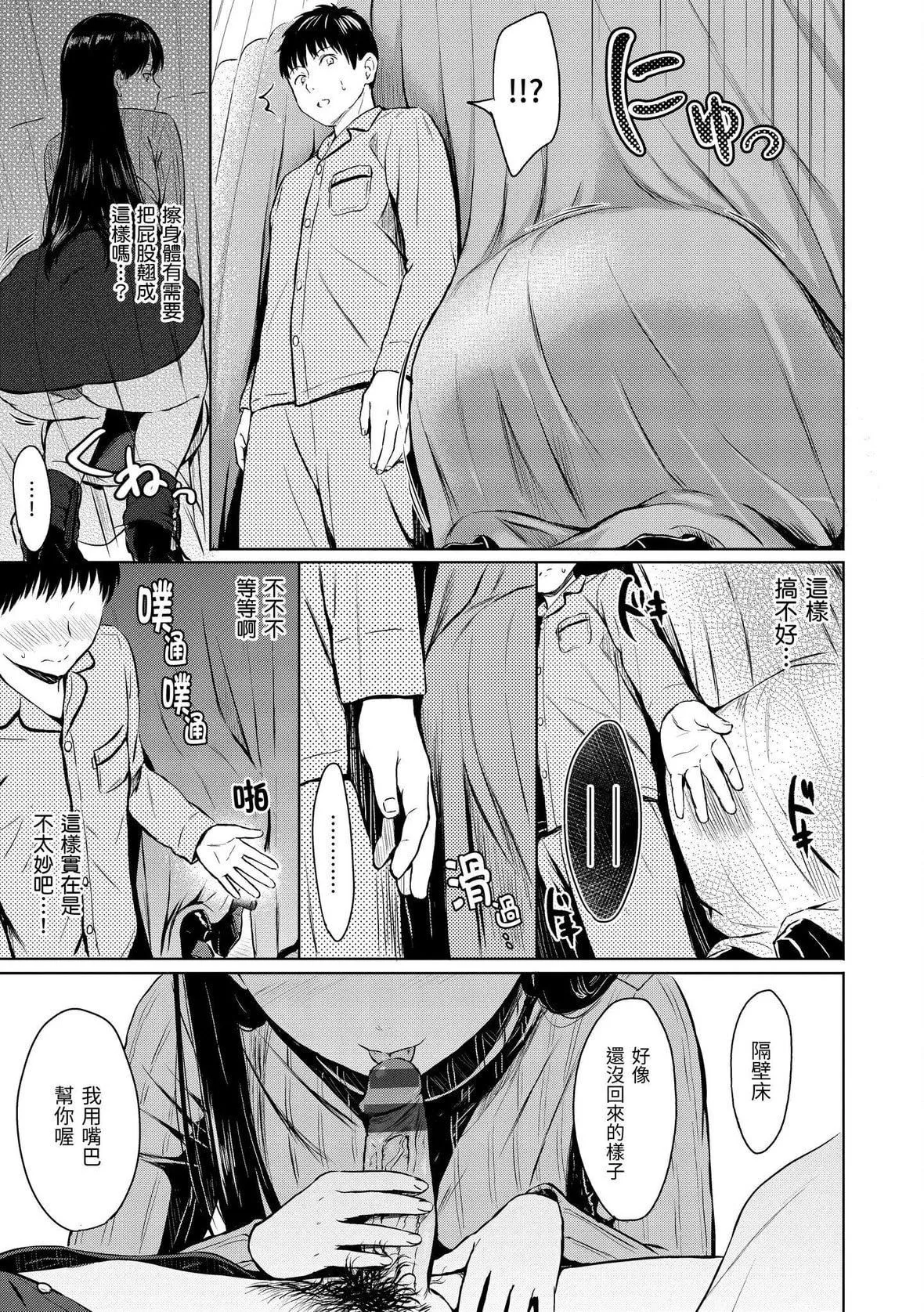 [Reco]てんぷてーしょん[中國翻訳][DL版][Reco]てんぷてーしょん[中國翻訳][DL版]
