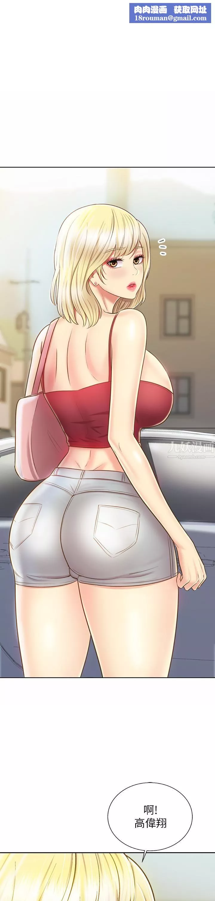 姊姊愛做菜第46話-引人犯罪的性感美尻