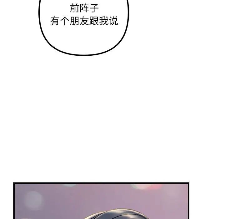 不正常关系第2话