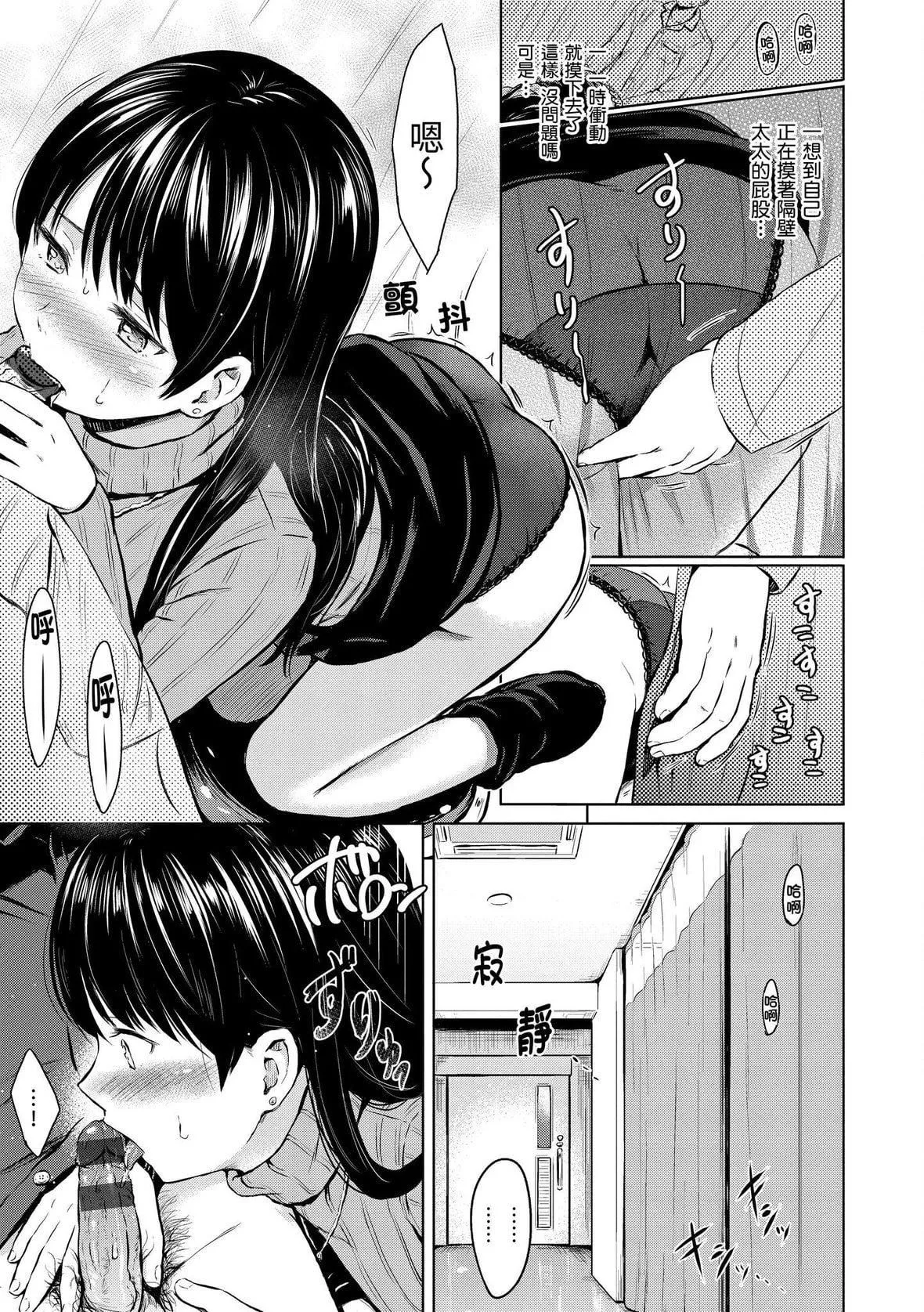 [Reco]てんぷてーしょん[中國翻訳][DL版][Reco]てんぷてーしょん[中國翻訳][DL版]