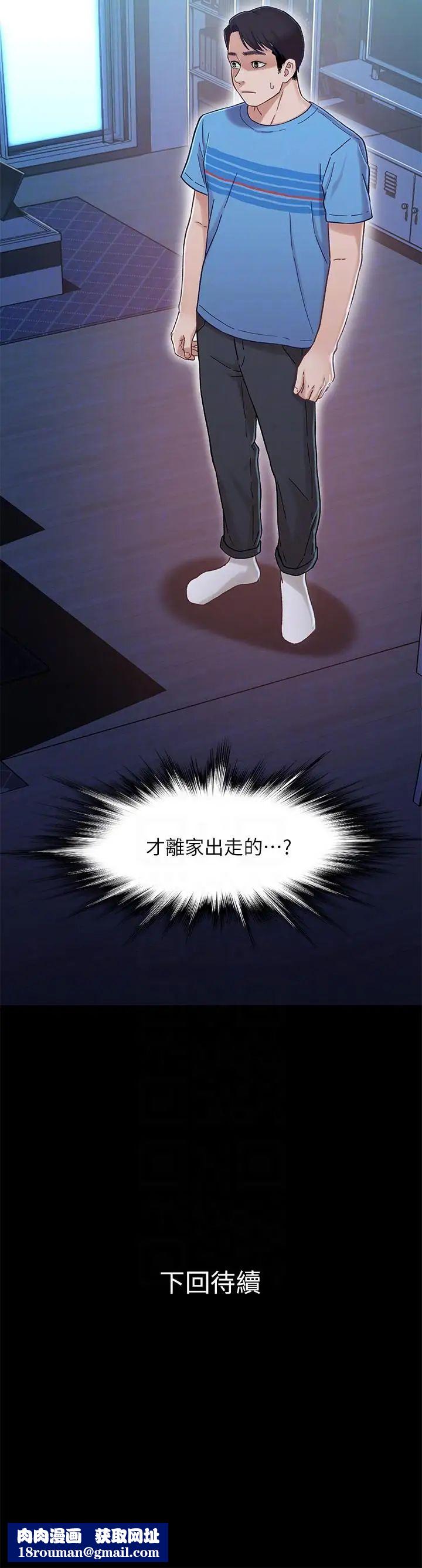 兄妹關係第7話-小橘從家裡消失