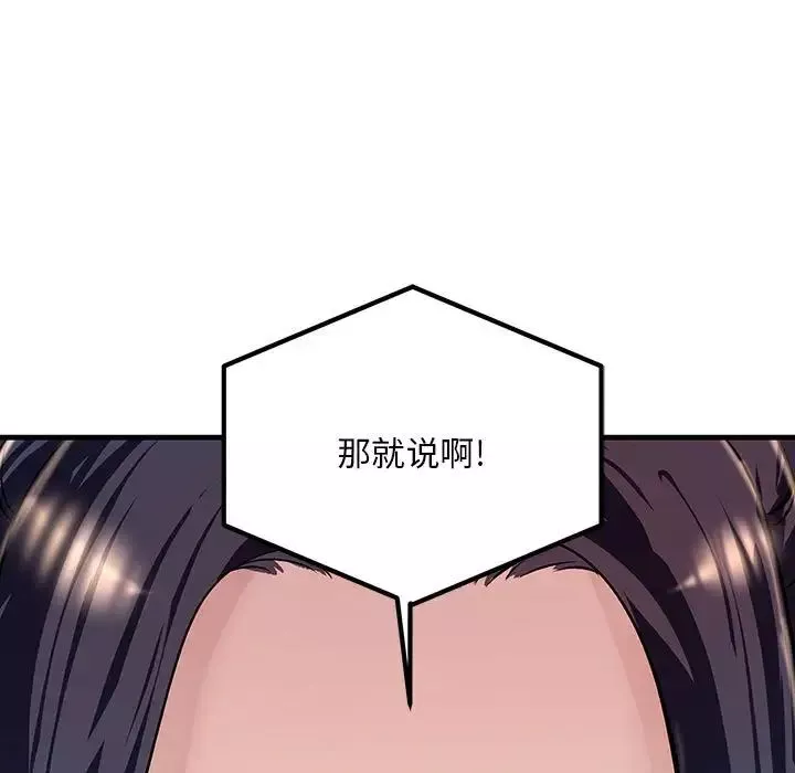 不正常关系-第2话 - 图片 155