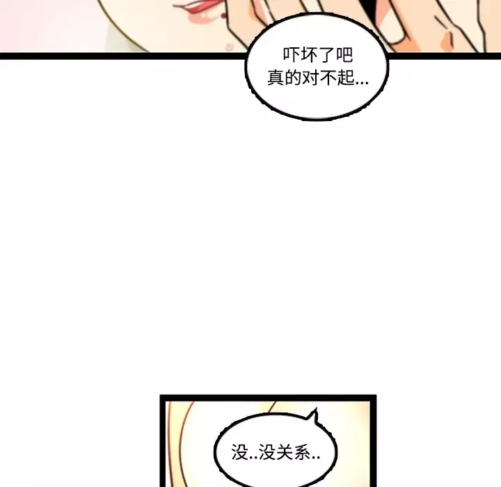 巧手妇产科-第34话 - 图片 60