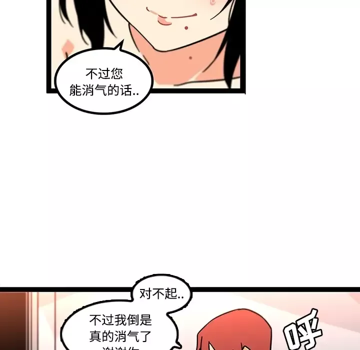巧手妇产科-第34话 - 图片 62