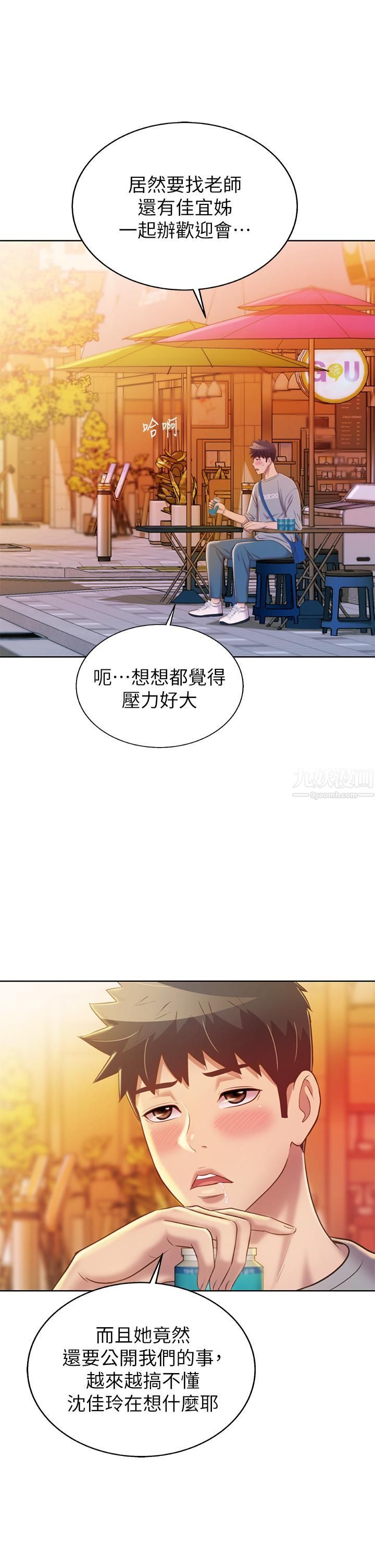 姊姊愛做菜第46話-引人犯罪的性感美尻