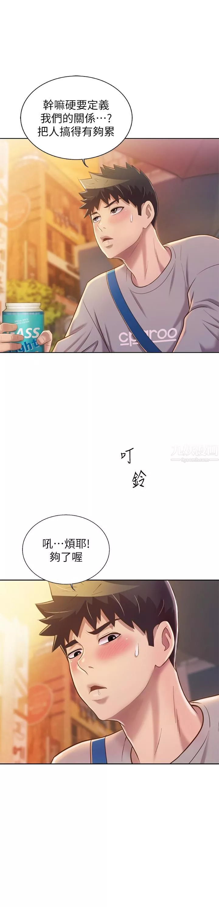 姊姊爱做菜-第46话-引人犯罪的性感美尻 - 图片 11