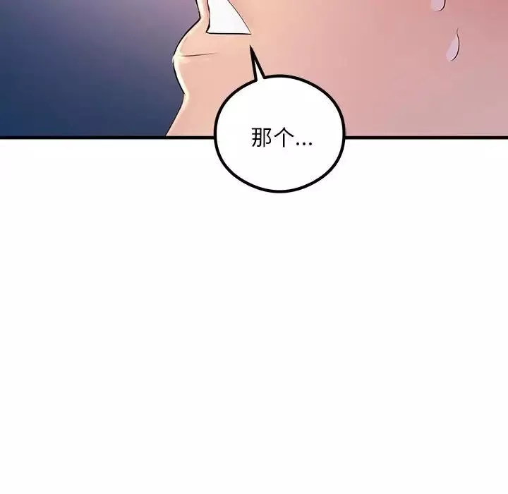 不正常关系-第2话 - 图片 158